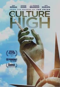 Высшее растение/Culture High, The