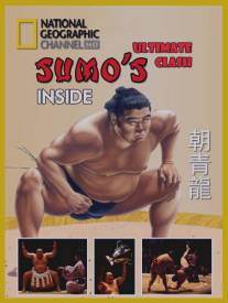 Взгляд изнутри: Сумо. Главный поединок/Inside: Sumo's Ultimate Clash