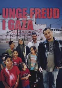 Юный Фрейд из Газы/Unge Freud i Gaza (2008)