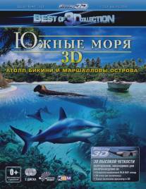 Южные моря 3D: Атолл Бикини и Маршалловы острова/