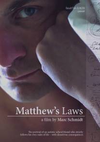 Законы Мэтью/De regels van Matthijs (2012)