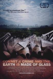 Земля из стекла/Earth Made of Glass