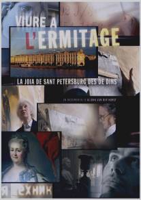 Жители Эрмитажа/Hermitage Dwellers (2003)