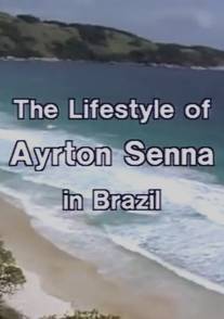Жизнь Айртона Сенны в Бразилии/Ayrton Senna Lifestyle in Brazil