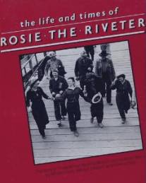Жизнь и времена клепальщицы Рози/Life and Times of Rosie the Riveter, The (1980)