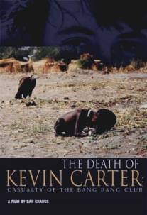 Жизнь Кевина Картера/Life of Kevin Carter, The (2004)