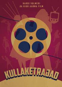 Златопряхи/Kullaketrajad (2013)