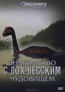 Знакомство с Лох-Несским чудовищем/Loch Ness Monster Revealed, The (2009)