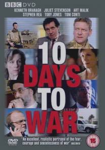 10 дней до войны/10 Days to War