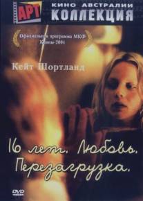 16 лет. Любовь. Перезагрузка/Somersault (2004)