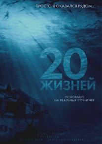 20 жизней/20 zhizney (2016)