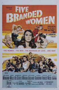 5 опозоренных женщин/5 Branded Women (1960)