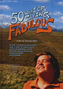 50 оттенков голубого/50 Ways of Saying Fabulous (2005)