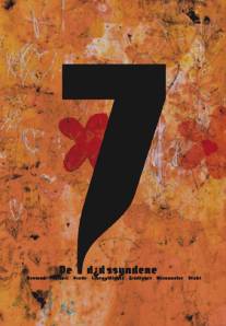 7 смертных грехов/De 7 dodssyndene (2000)