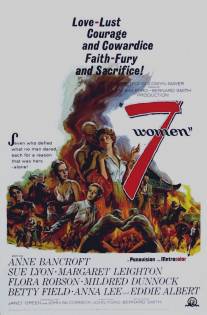 7 женщин/7 Women (1966)