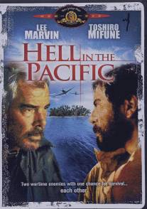 Ад в Тихом океане/Hell in the Pacific (1968)