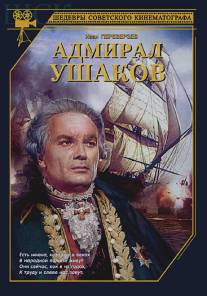 Адмирал Ушаков/Admiral Ushakov