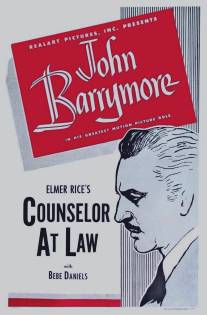 Адвокат/Counsellor at Law (1933)