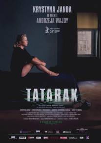 Аир/Tatarak