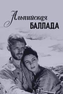 Альпийская баллада/Alpiyskaya ballada (1965)