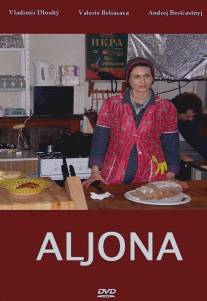 Алёна/Aljona (2009)