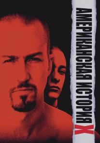 Американская история Х/American History X (1998)