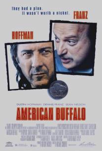 Американский бизон/American Buffalo (1996)