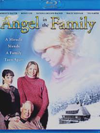 Ангел в семье/Angel in the Family