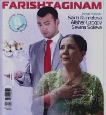 Ангел/Farishta (2010)
