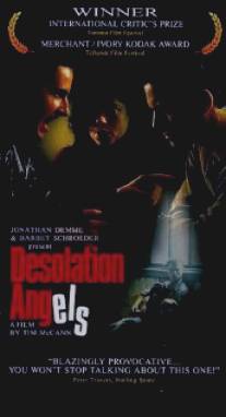 Ангелы опустошения/Desolation Angels