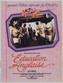 Английское воспитание/Education anglaise (1983)
