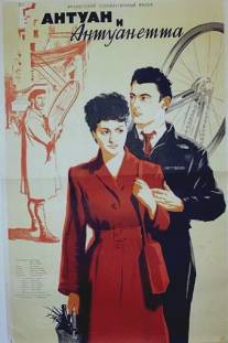 Антуан и Антуанетта/Antoine et Antoinette (1947)