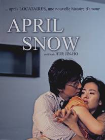 Апрельский снег/Oechul (2005)