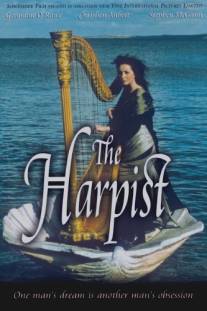 Арфистка/Harpist, The (1999)