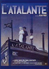 Аталанта/L'Atalante