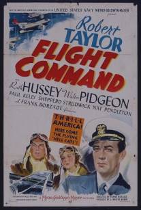Авиазвено/Flight Command (1940)