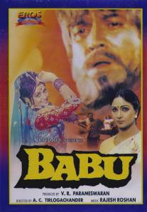 Бабу/Babu (1985)
