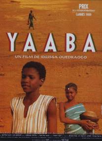 Бабушка/Yaaba (1988)
