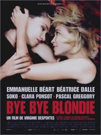 Бай, бай, блонди!/Bye Bye Blondie (2012)