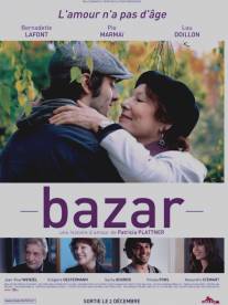 Базар/Bazar