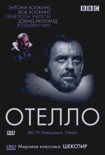 BBC: Отелло/Othello (1981)