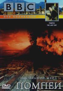 BBC: Последний день Помпеи/Pompeii: The Last Day (2003)