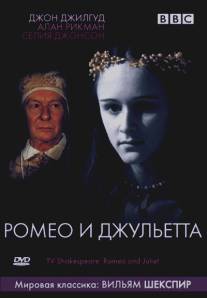 BBC: Ромео и Джульетта/Romeo and Juliet (1978)