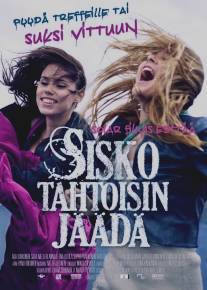 Беги, сестра, беги/Sisko tahtoisin jaada (2010)