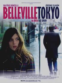 Бельвиль - Токио/Belleville-Tokyo (2010)