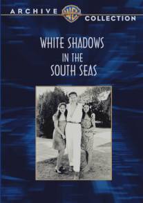 Белые тени южных морей/White Shadows in the South Seas