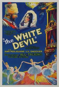 Белый дьявол/Der wei?e Teufel (1930)