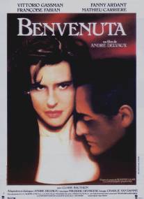 Бенвенута/Benvenuta (1983)