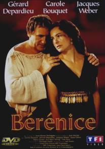 Береника/Berenice (2000)