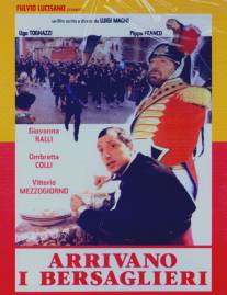 Берсальеры идут/Arrivano i bersaglieri (1980)